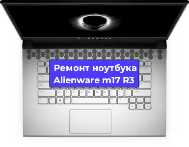 Замена южного моста на ноутбуке Alienware m17 R3 в Белгороде